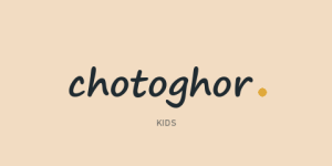 Chotoghor